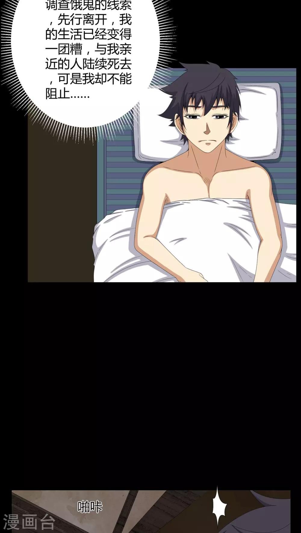 第40话 尸魂钉