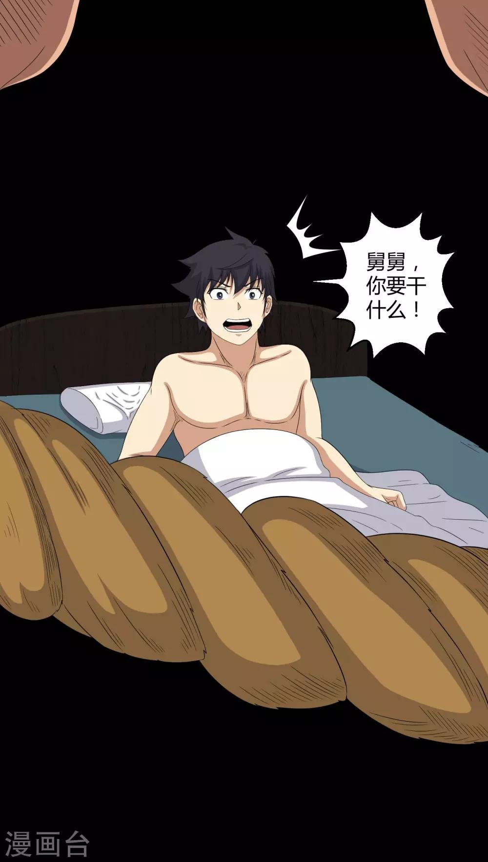 第41话 夜惊魂