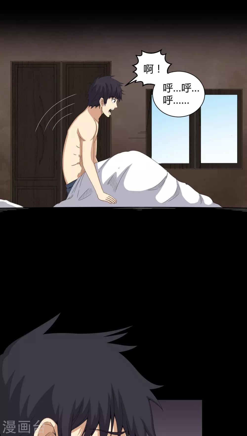 第41话 夜惊魂