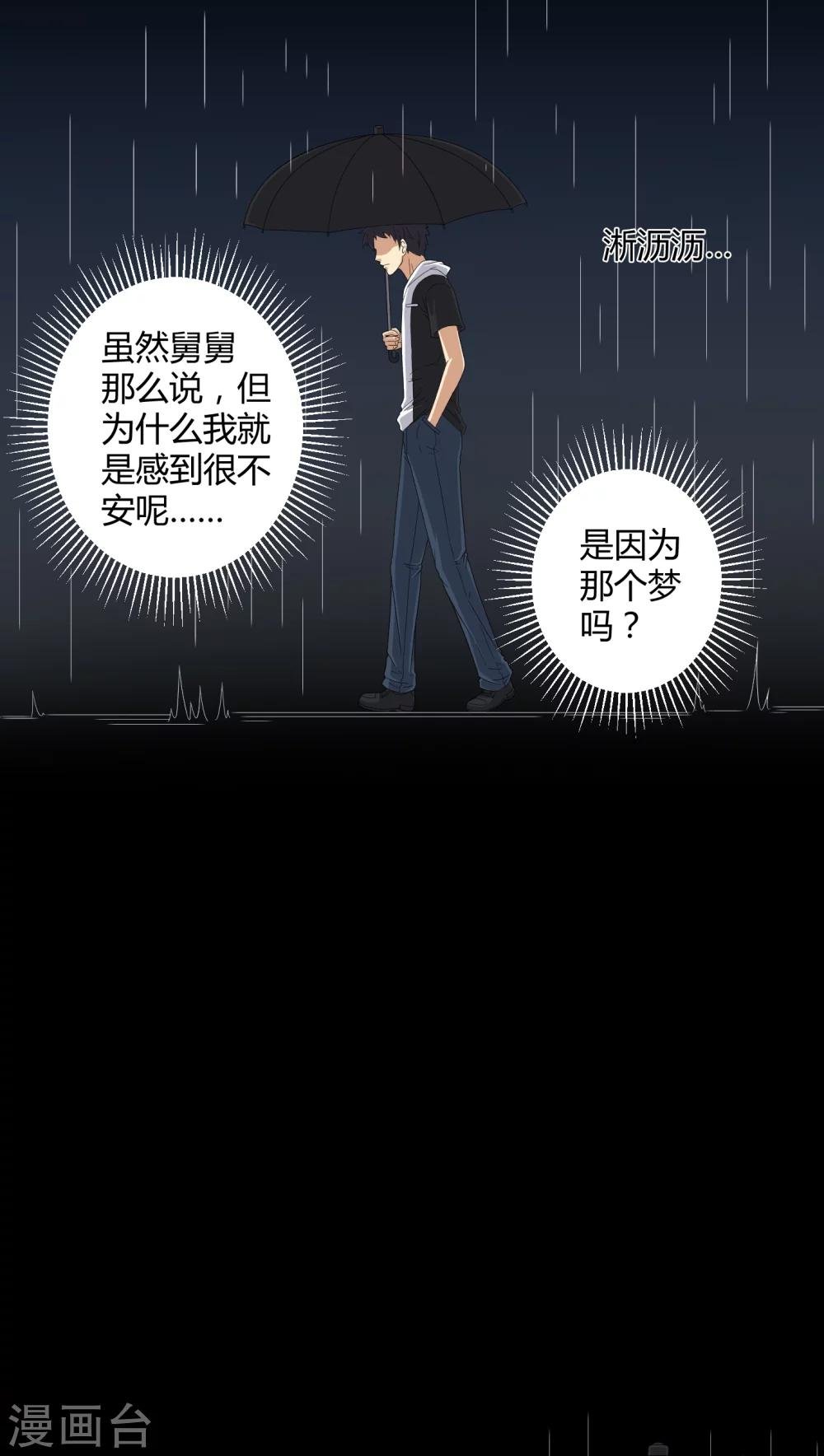 第41话 夜惊魂