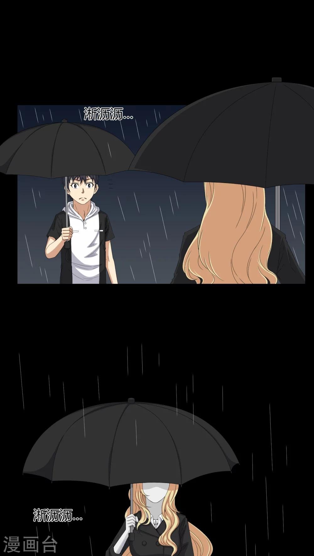 第41话 夜惊魂