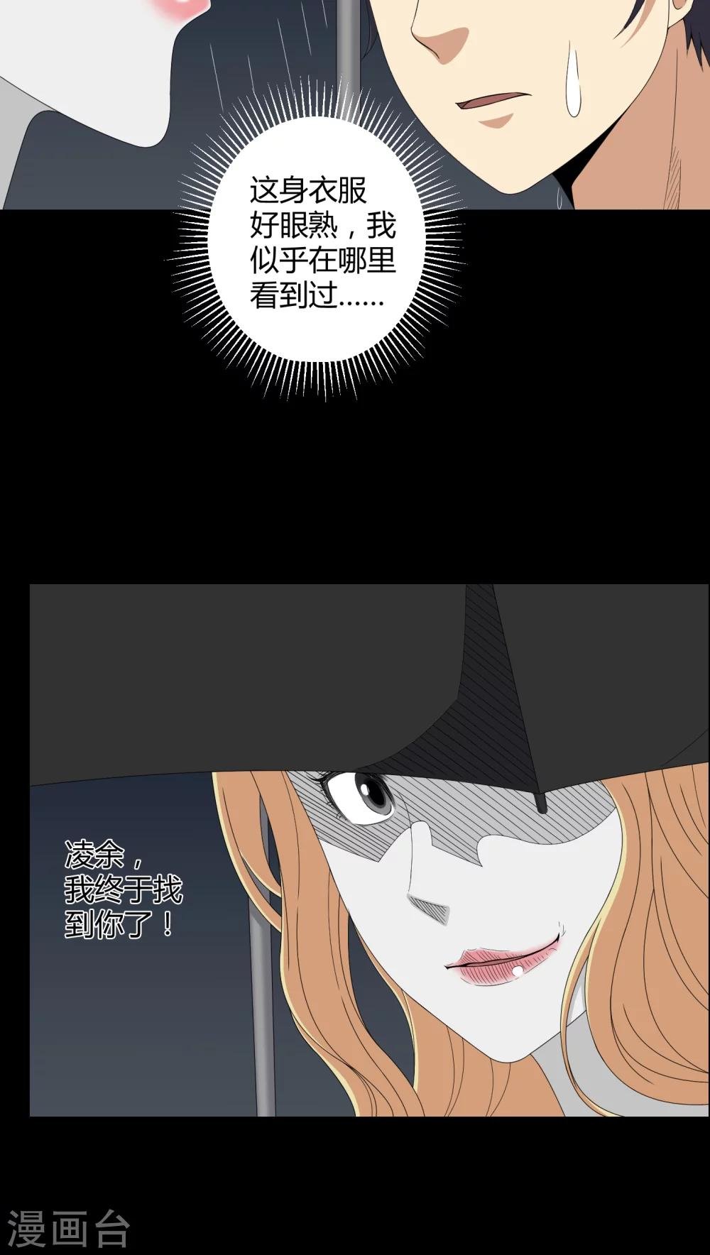 第41话 夜惊魂
