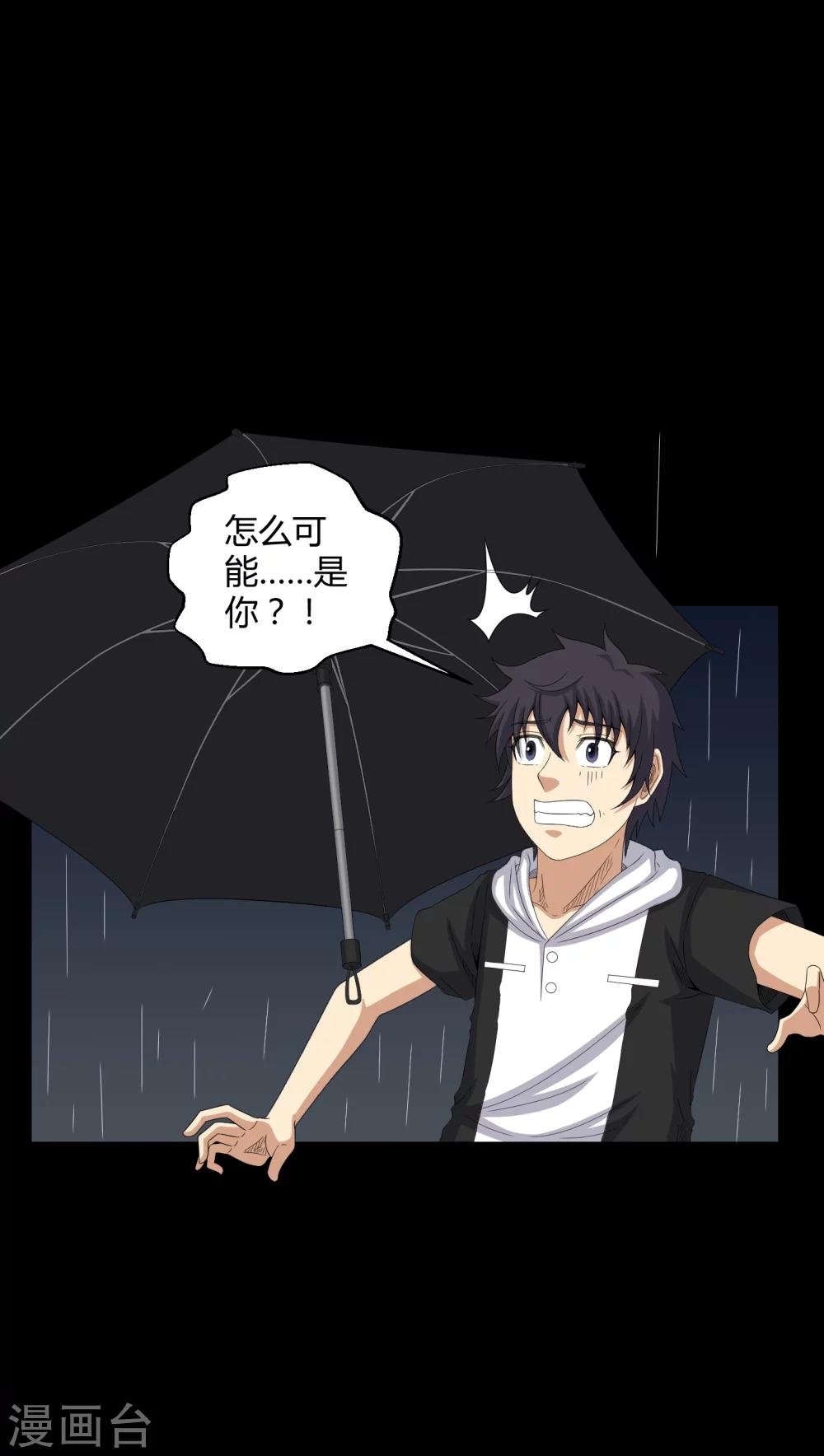 第41话 夜惊魂