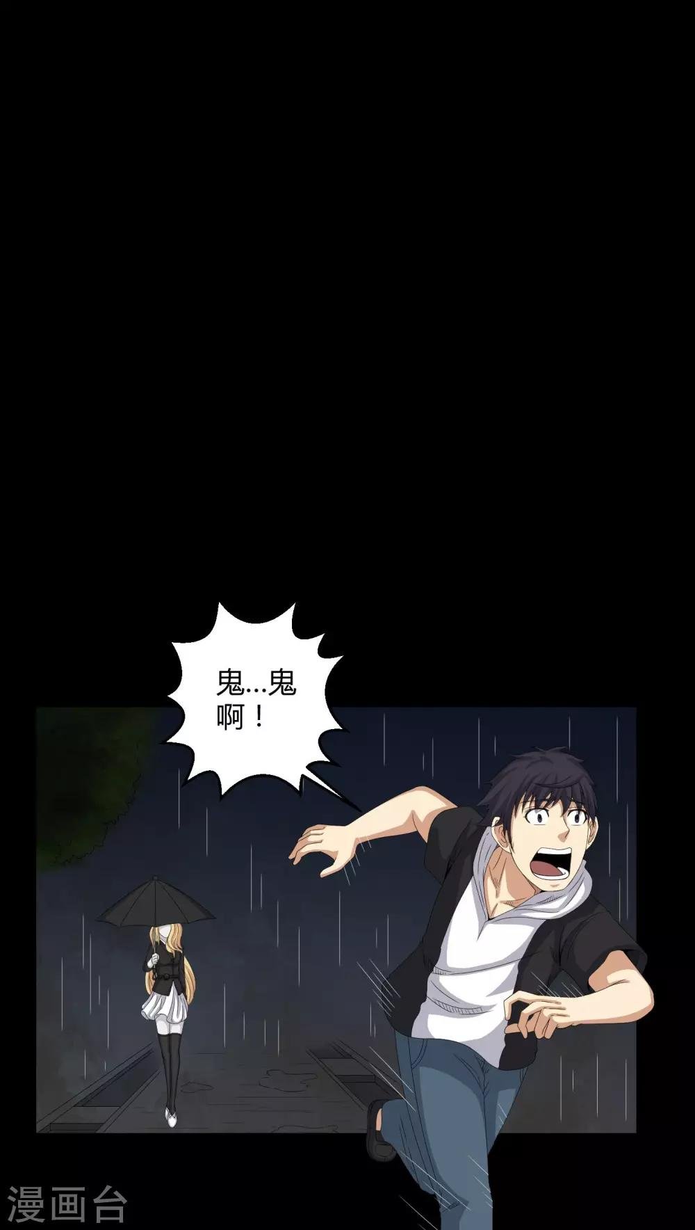 第41话 夜惊魂