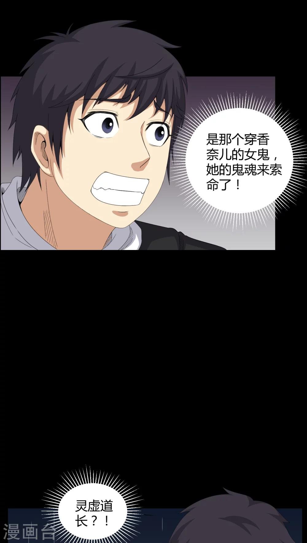 第41话 夜惊魂