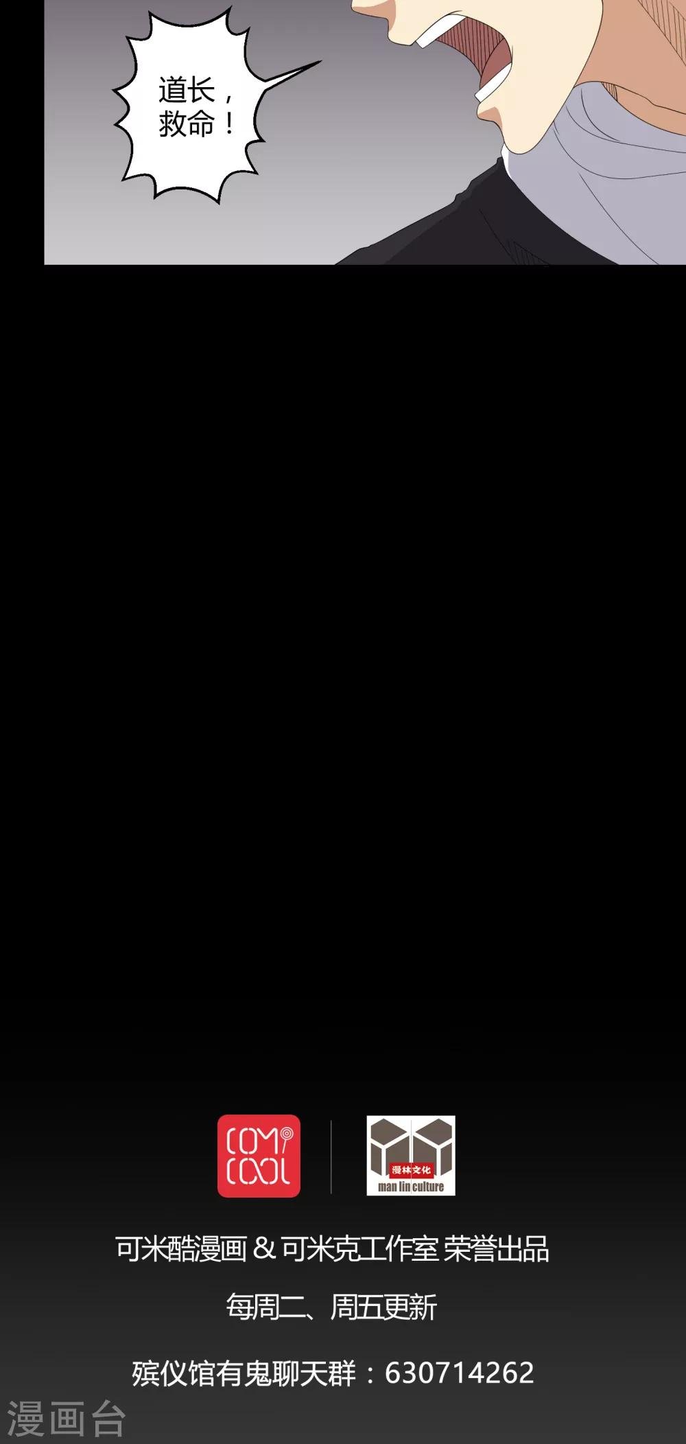 第41话 夜惊魂