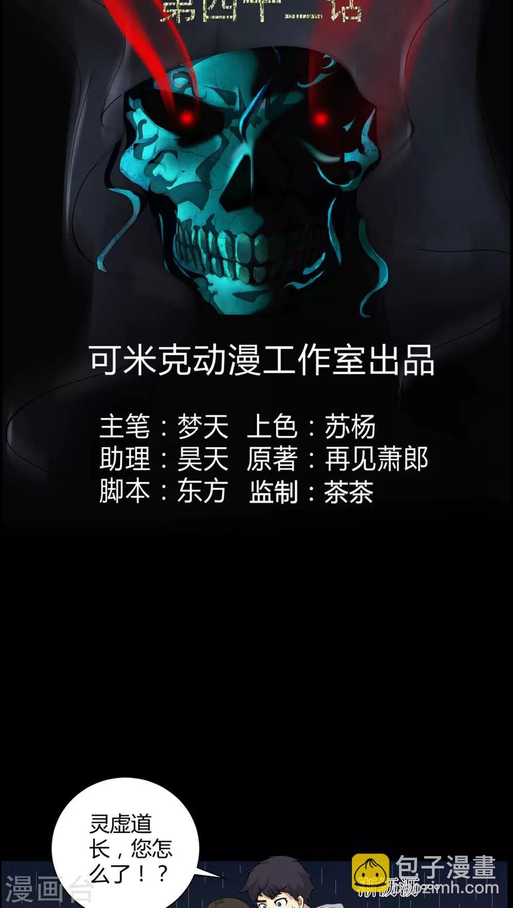 第42话 混乱之地