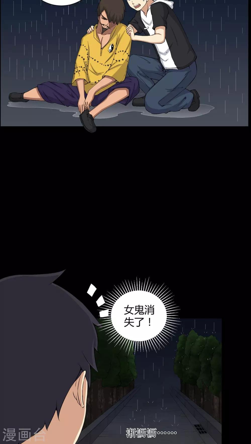 第42话 混乱之地