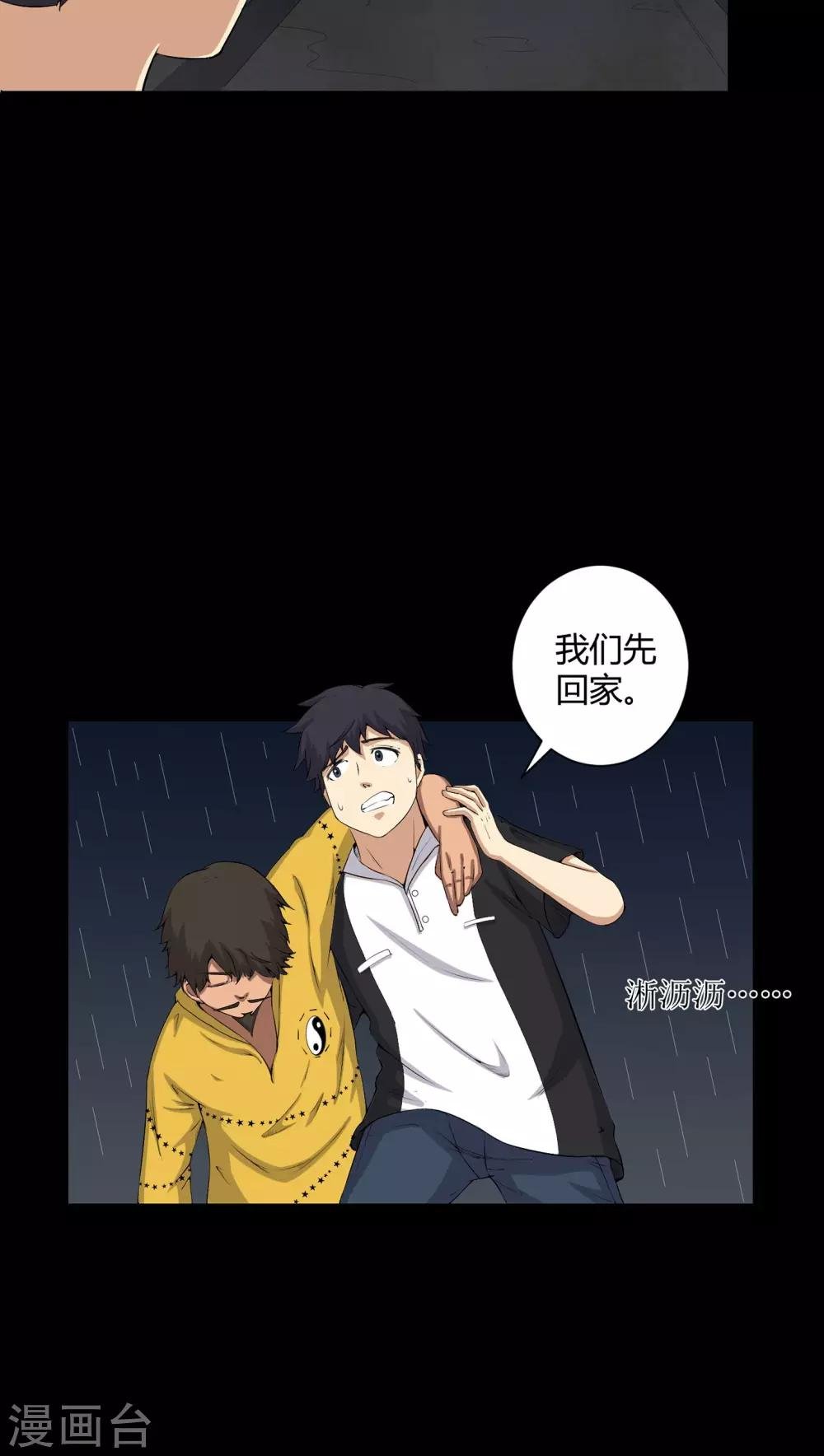 第42话 混乱之地
