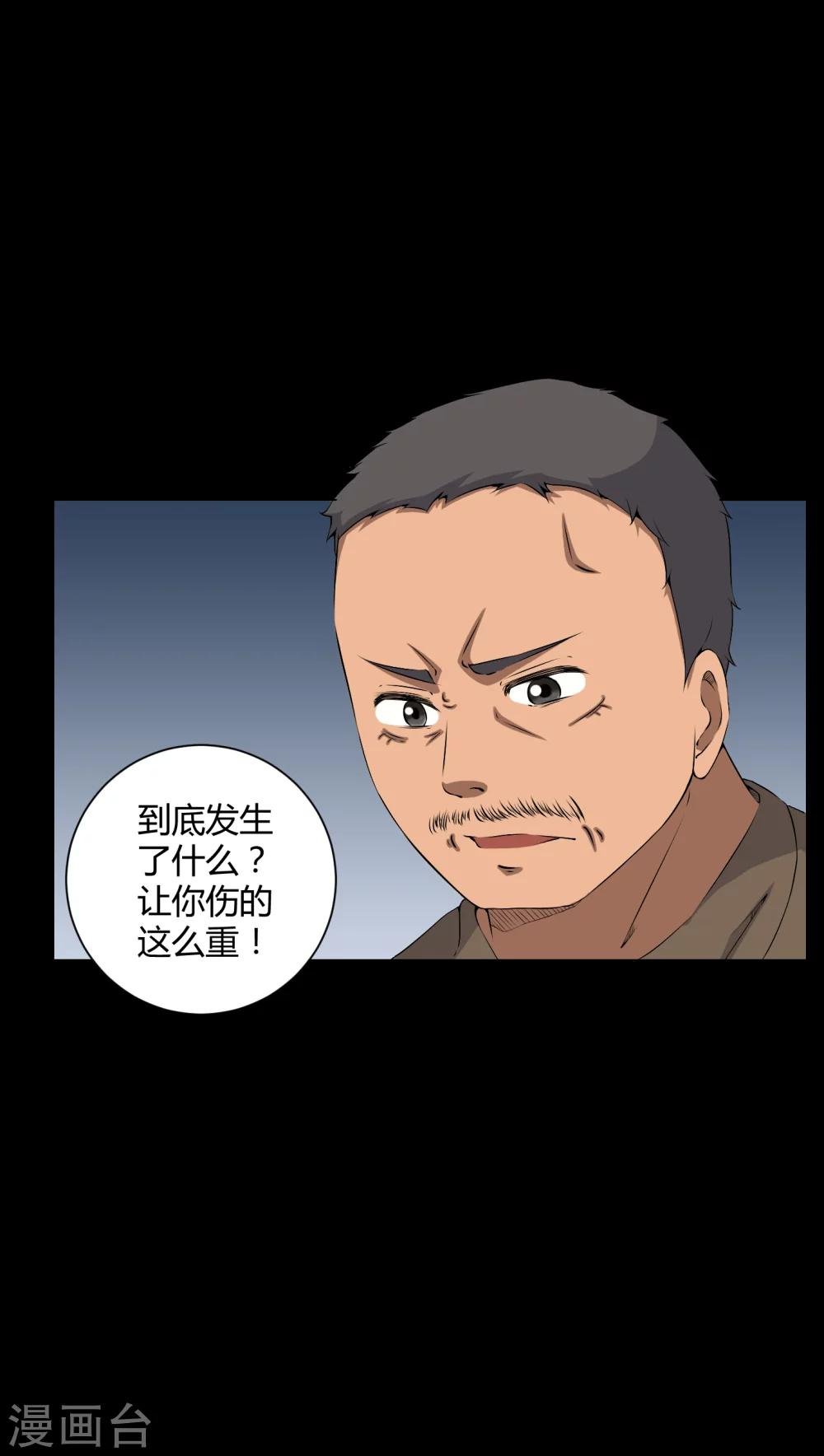 第42话 混乱之地