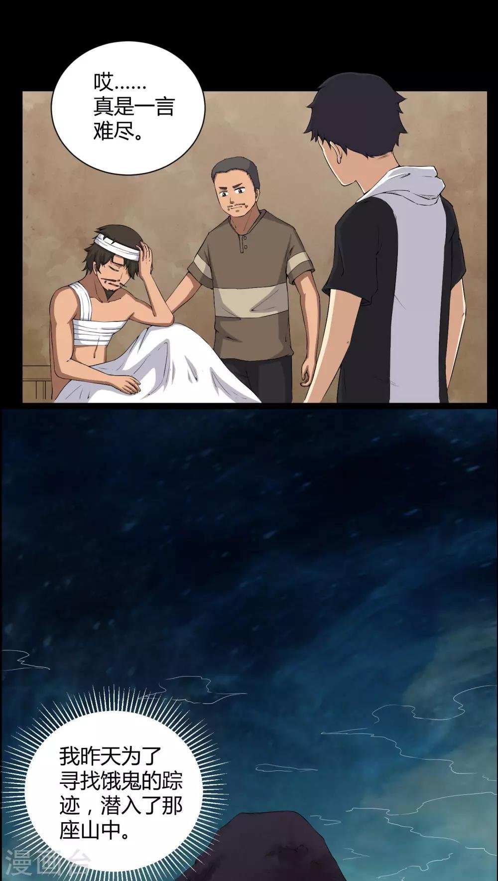 第42话 混乱之地