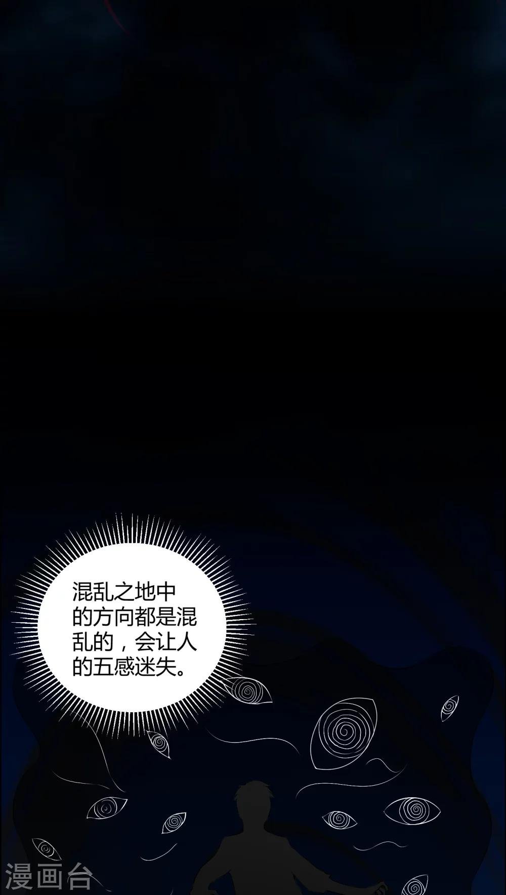 第42话 混乱之地