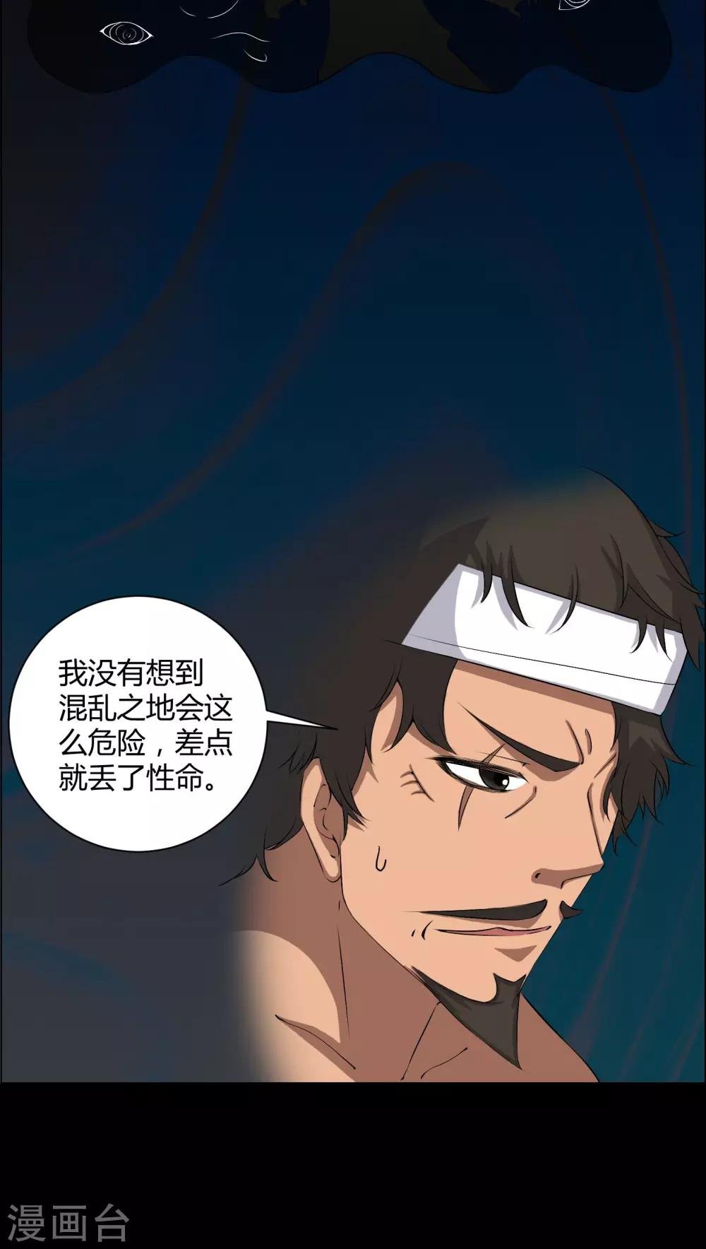 第42话 混乱之地