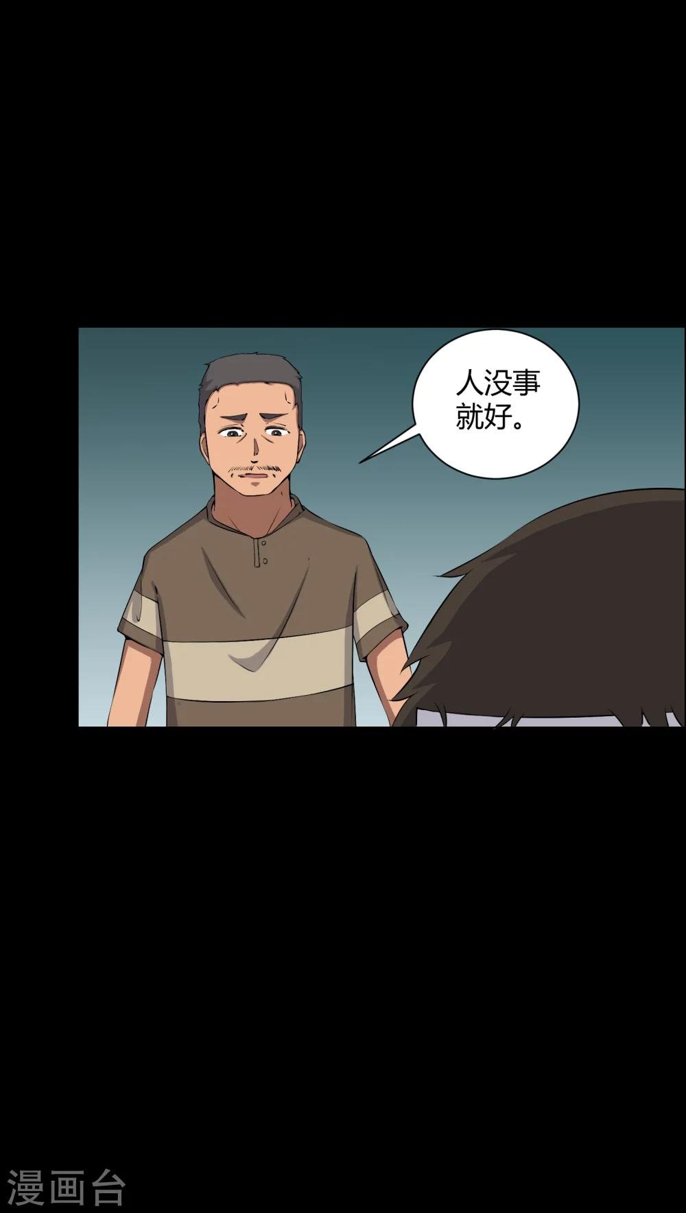 第42话 混乱之地