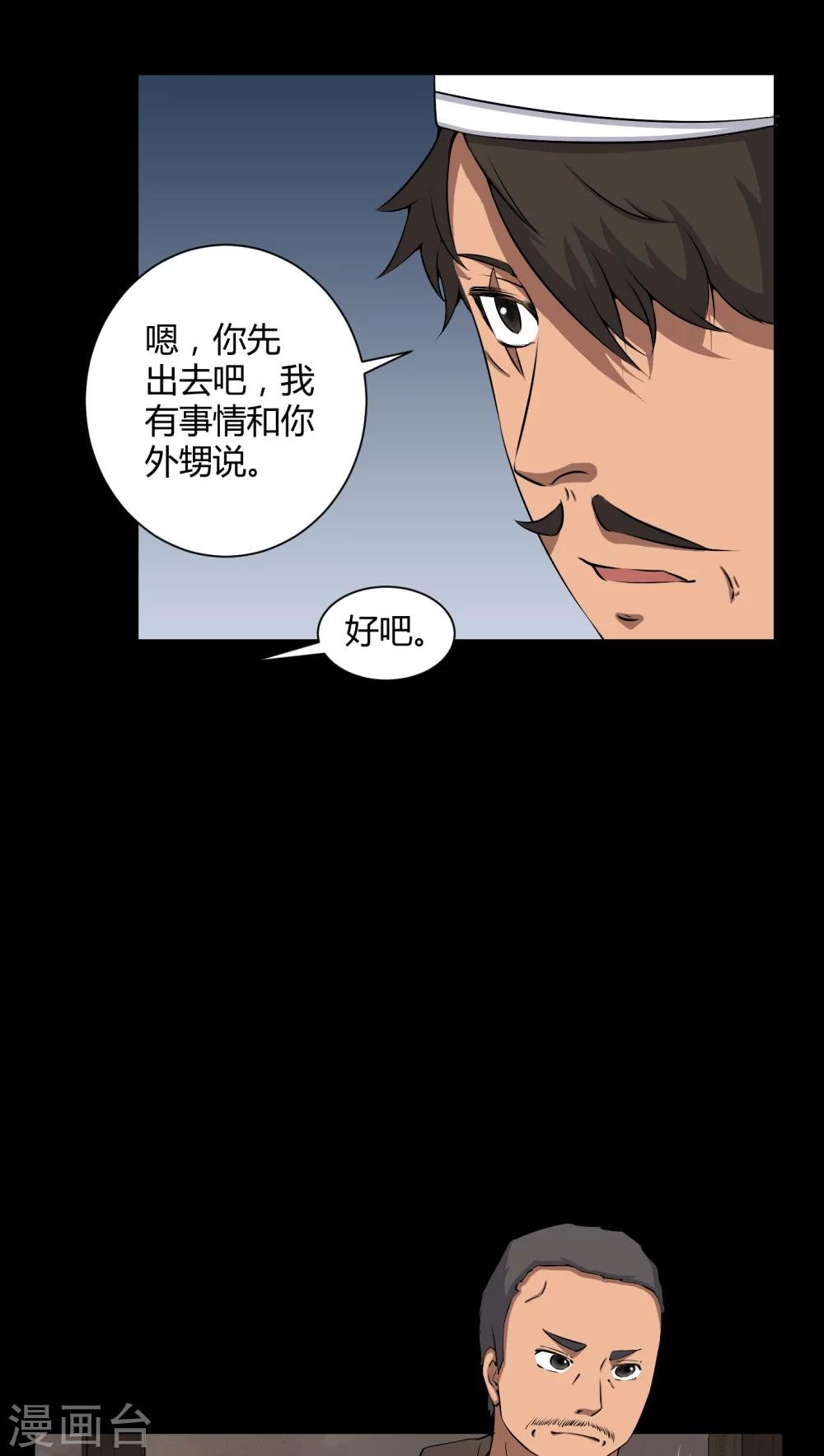 第42话 混乱之地