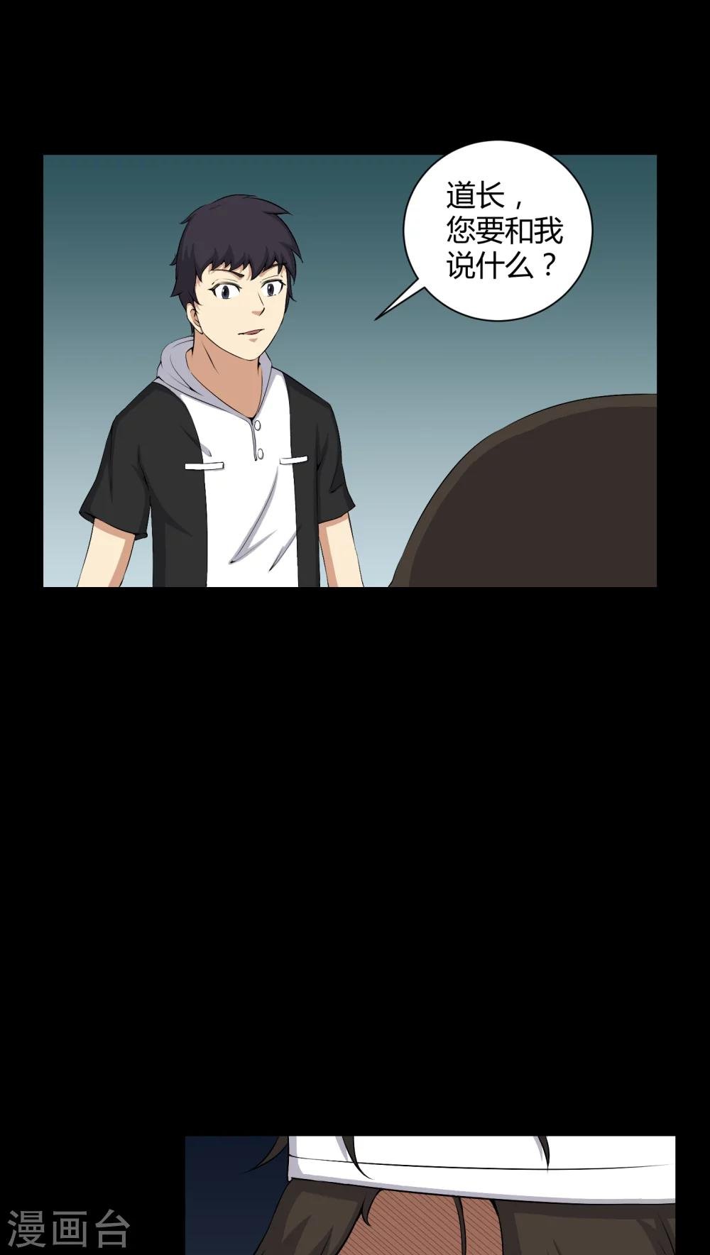 第42话 混乱之地