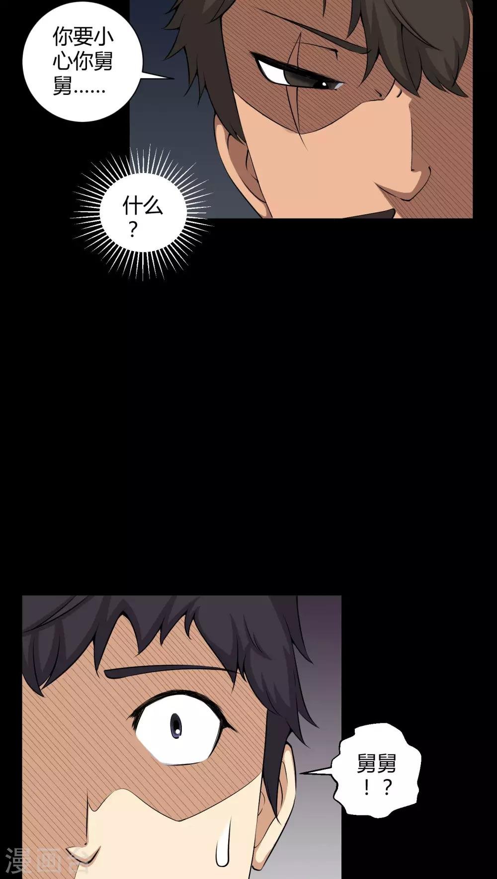 第42话 混乱之地