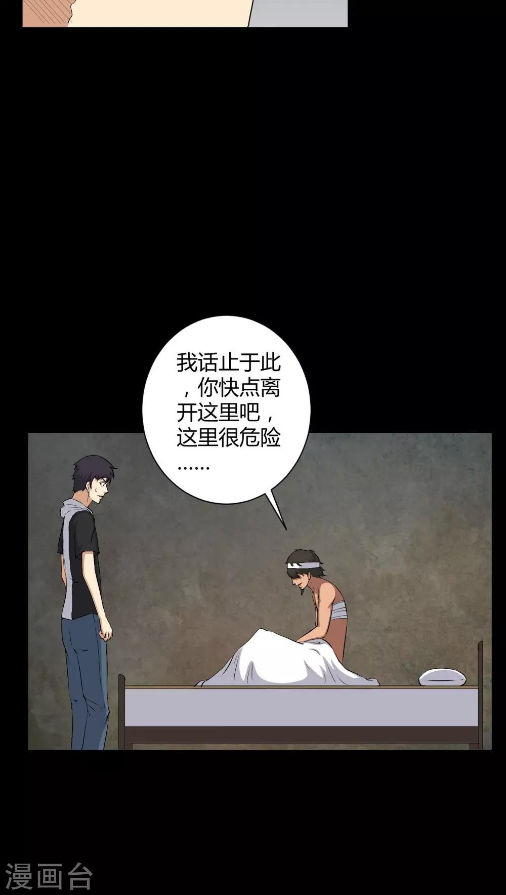 第42话 混乱之地