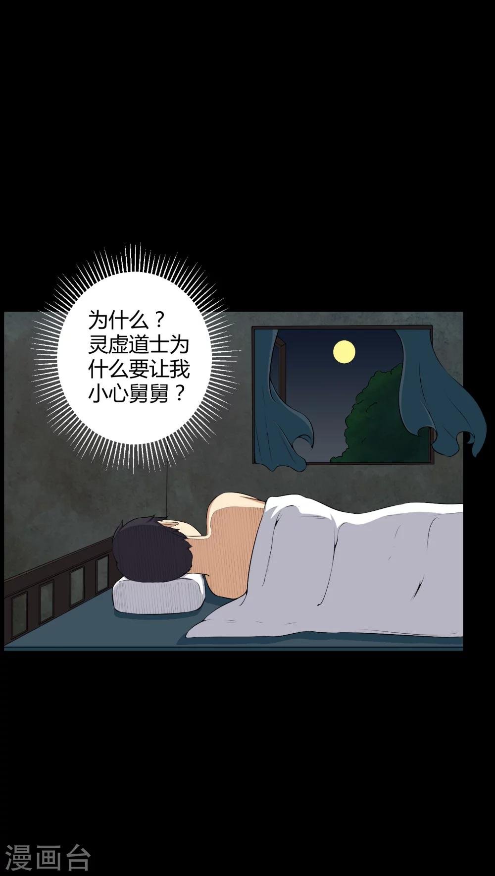 第42话 混乱之地
