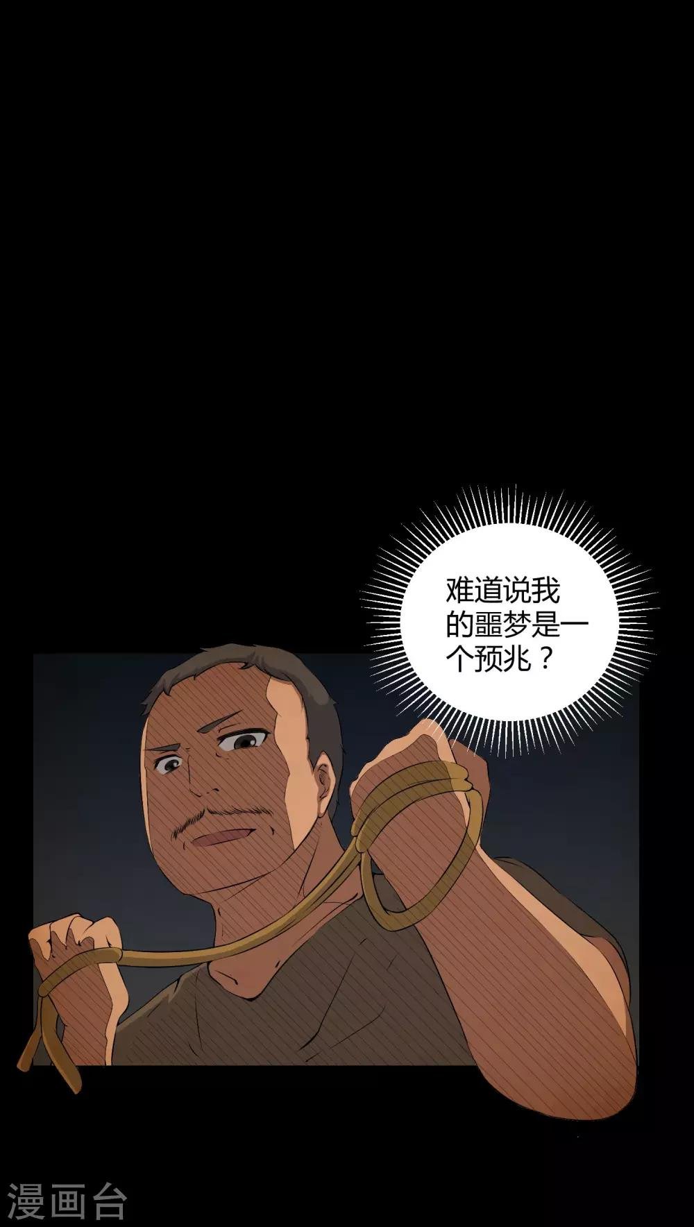 第42话 混乱之地