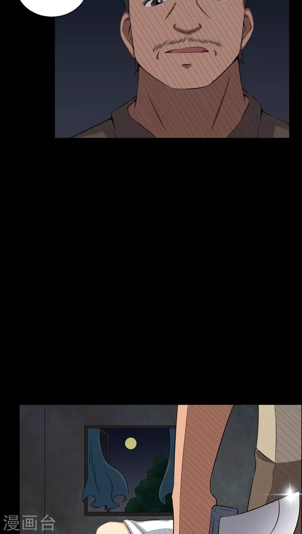 第42话 混乱之地