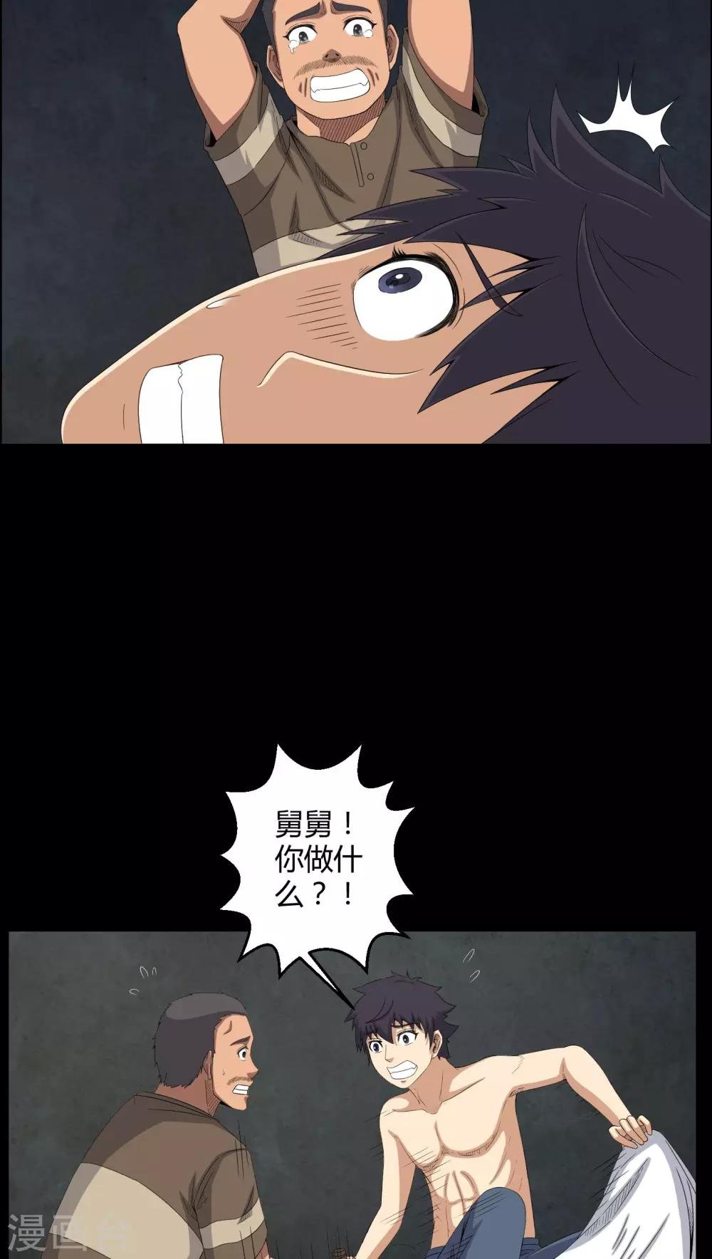 第43话 有缘人