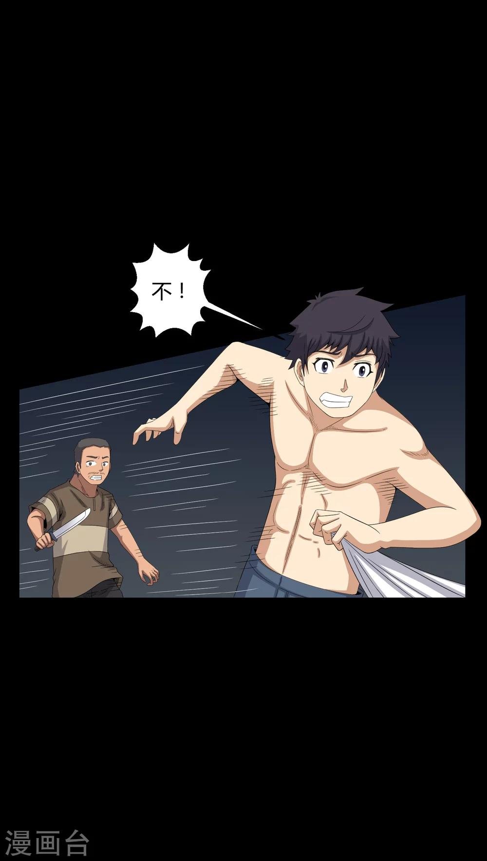 第43话 有缘人