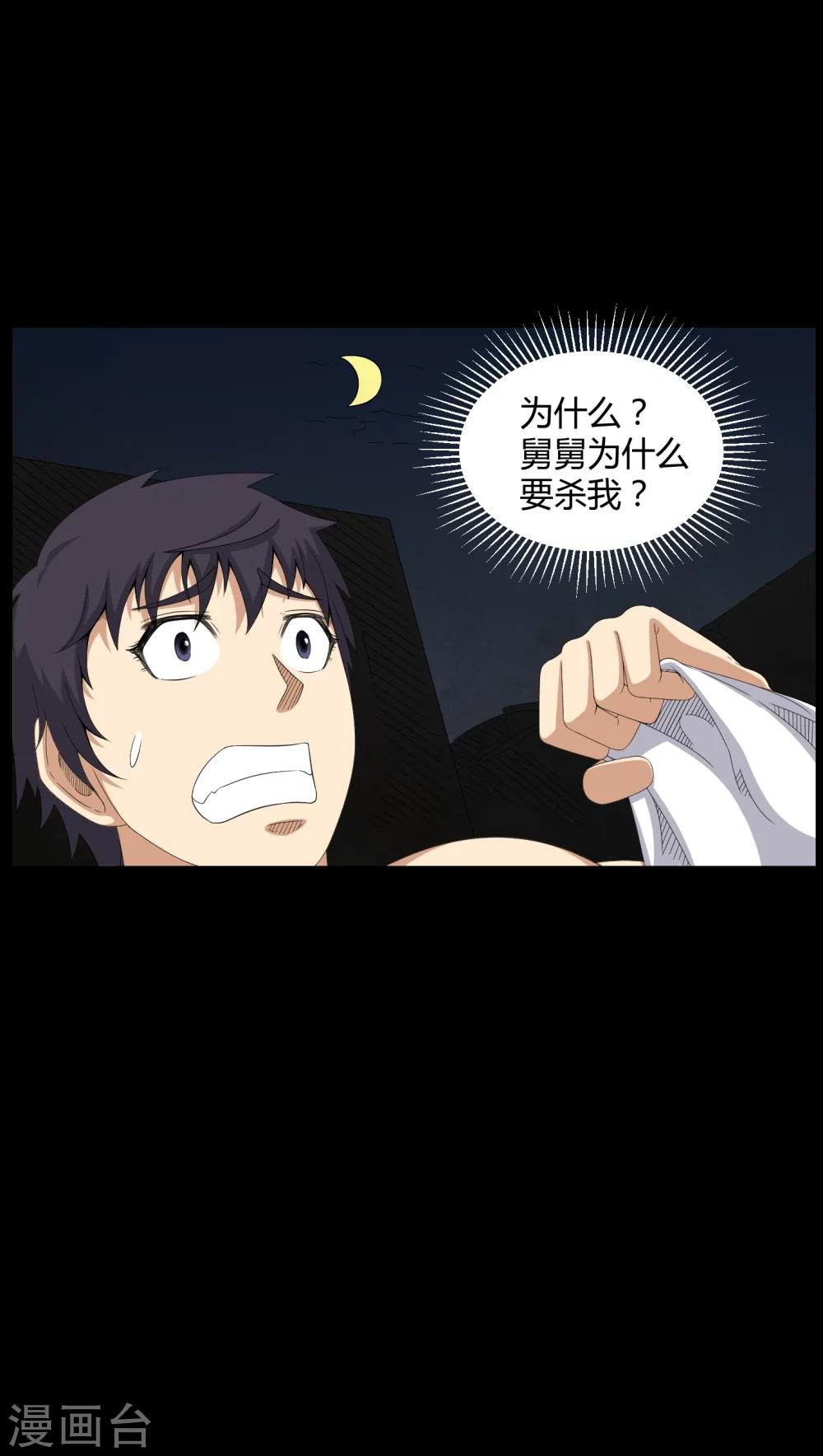 第43话 有缘人