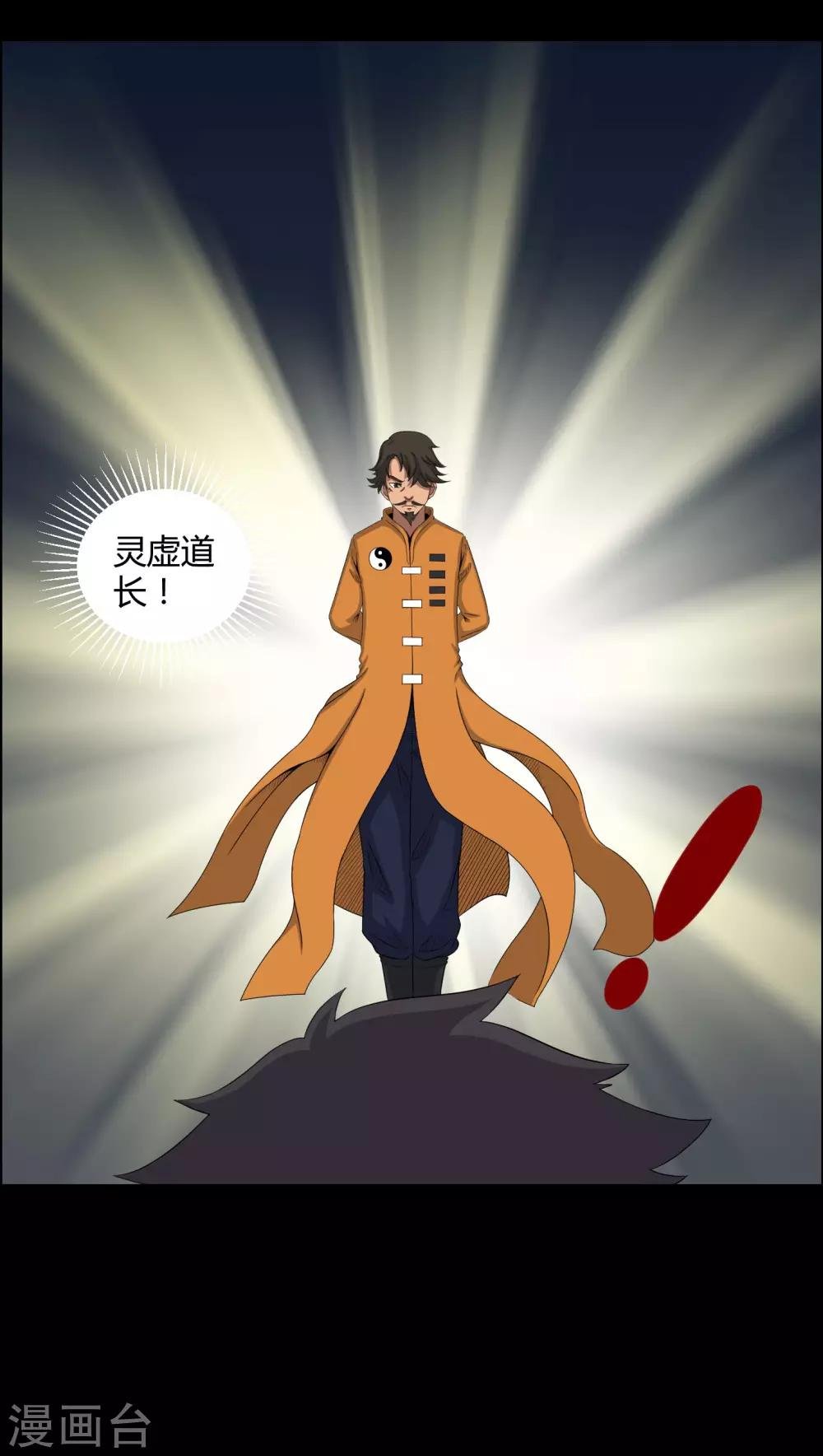 第43话 有缘人