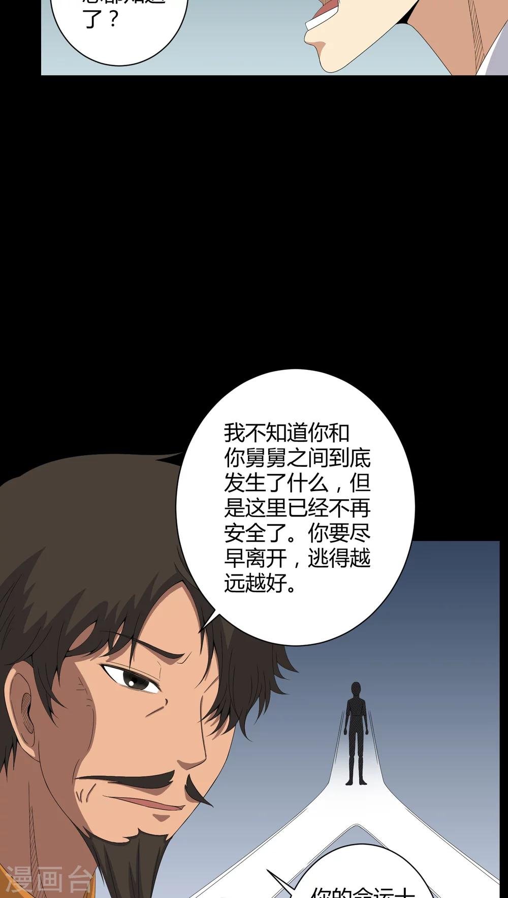 第43话 有缘人