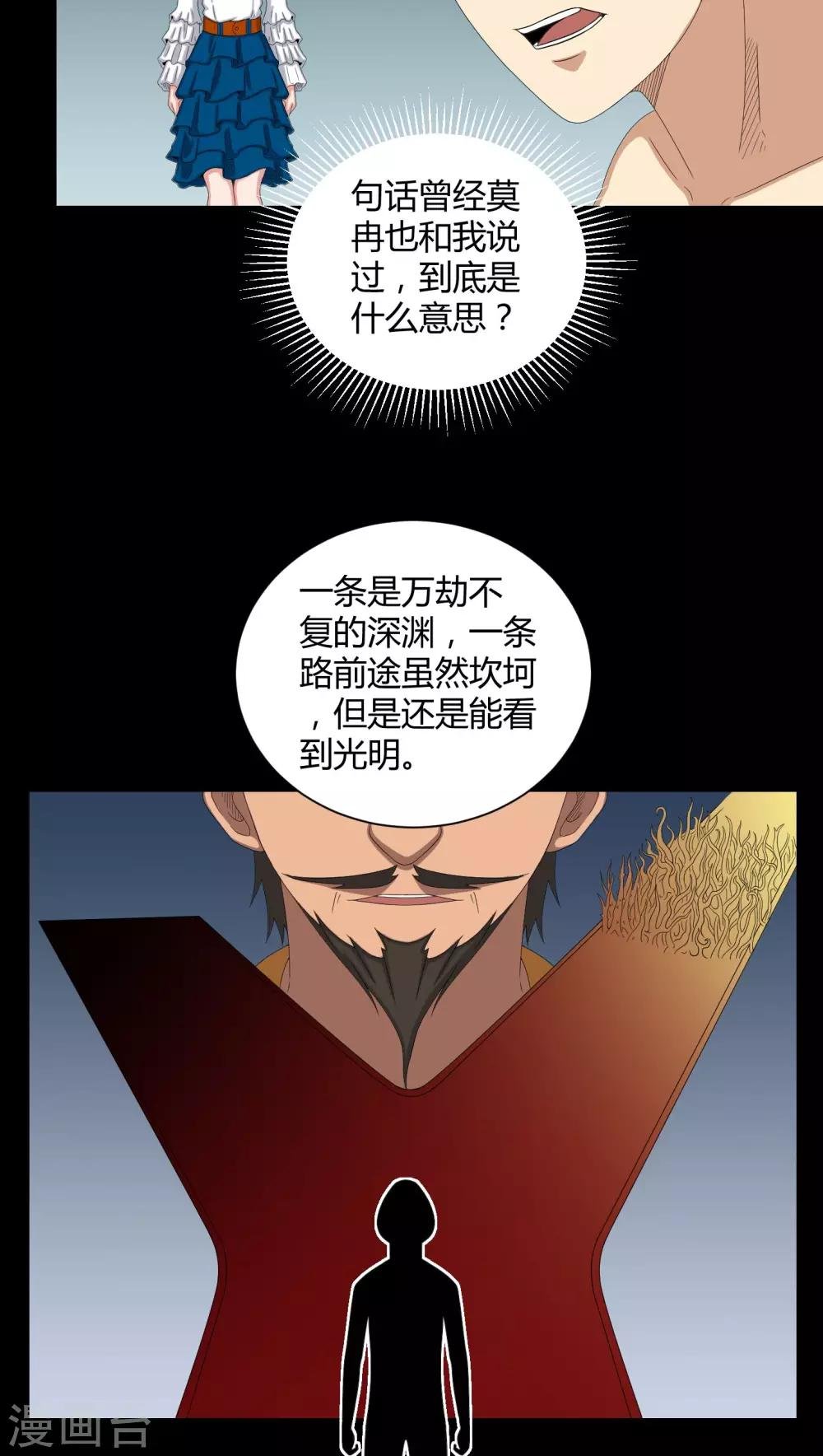 第43话 有缘人