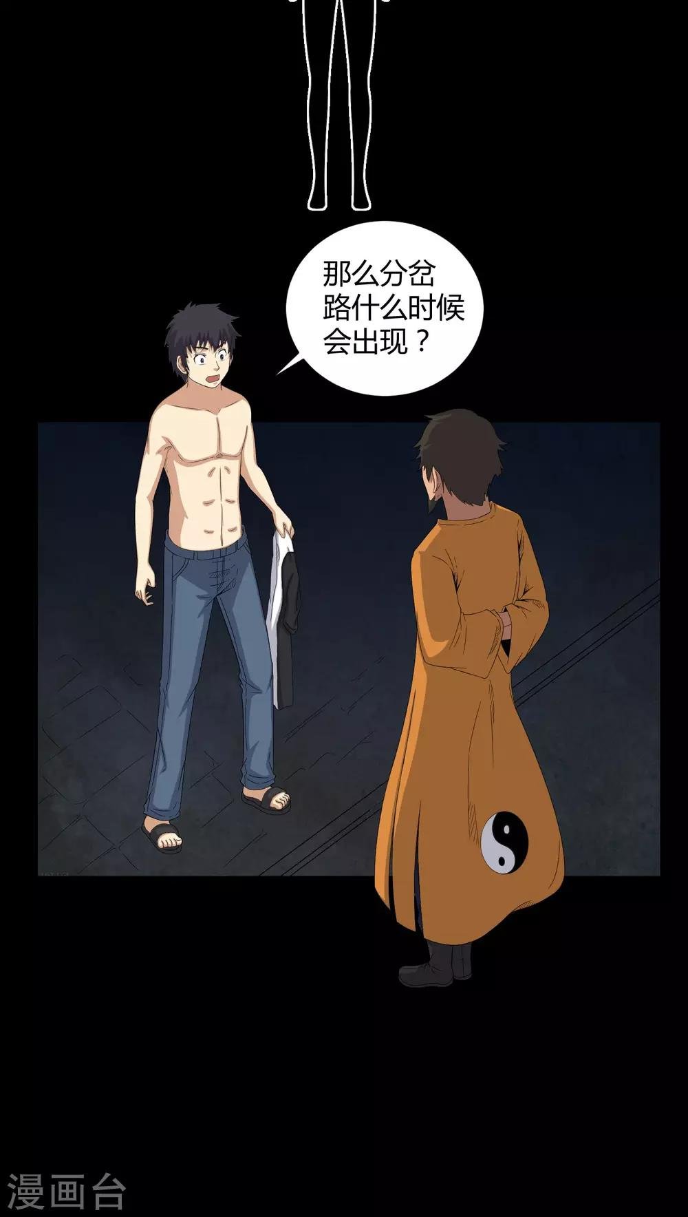 第43话 有缘人