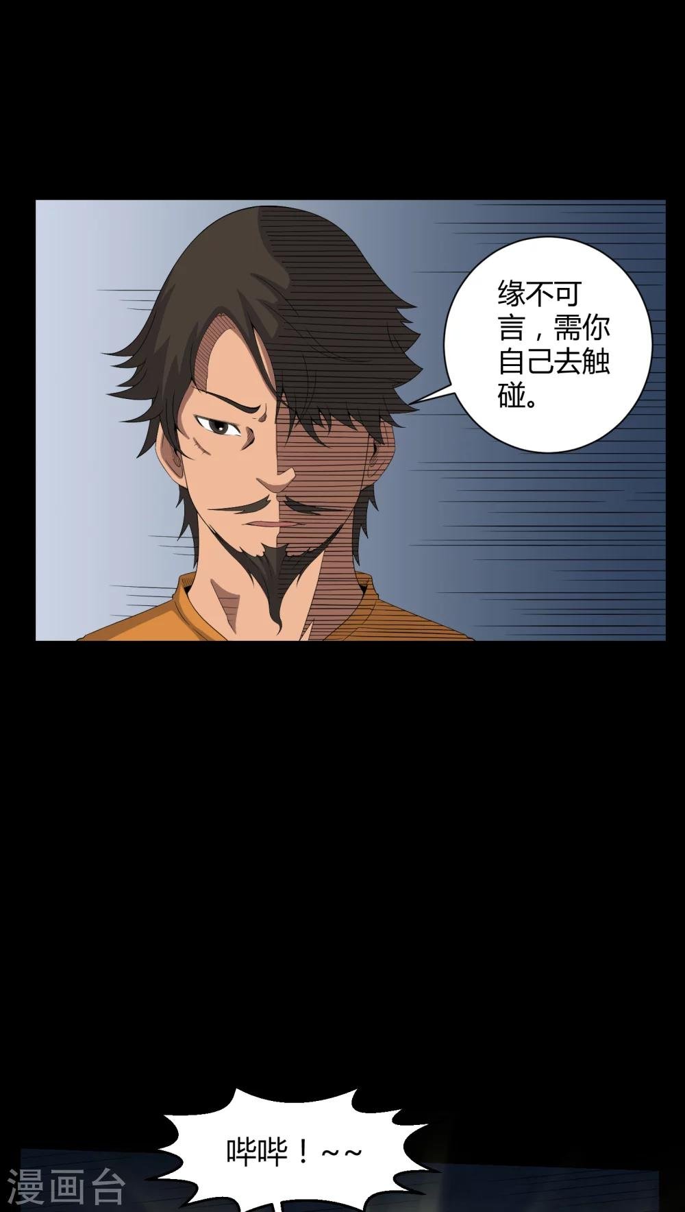 第43话 有缘人