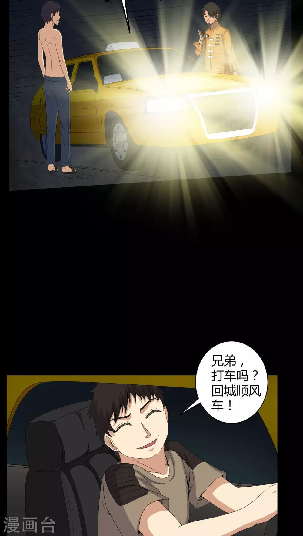 第43话 有缘人