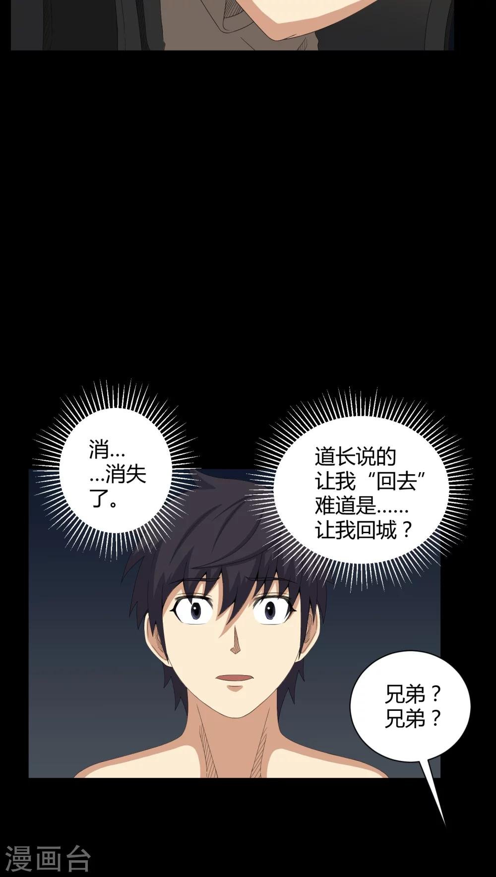 第43话 有缘人