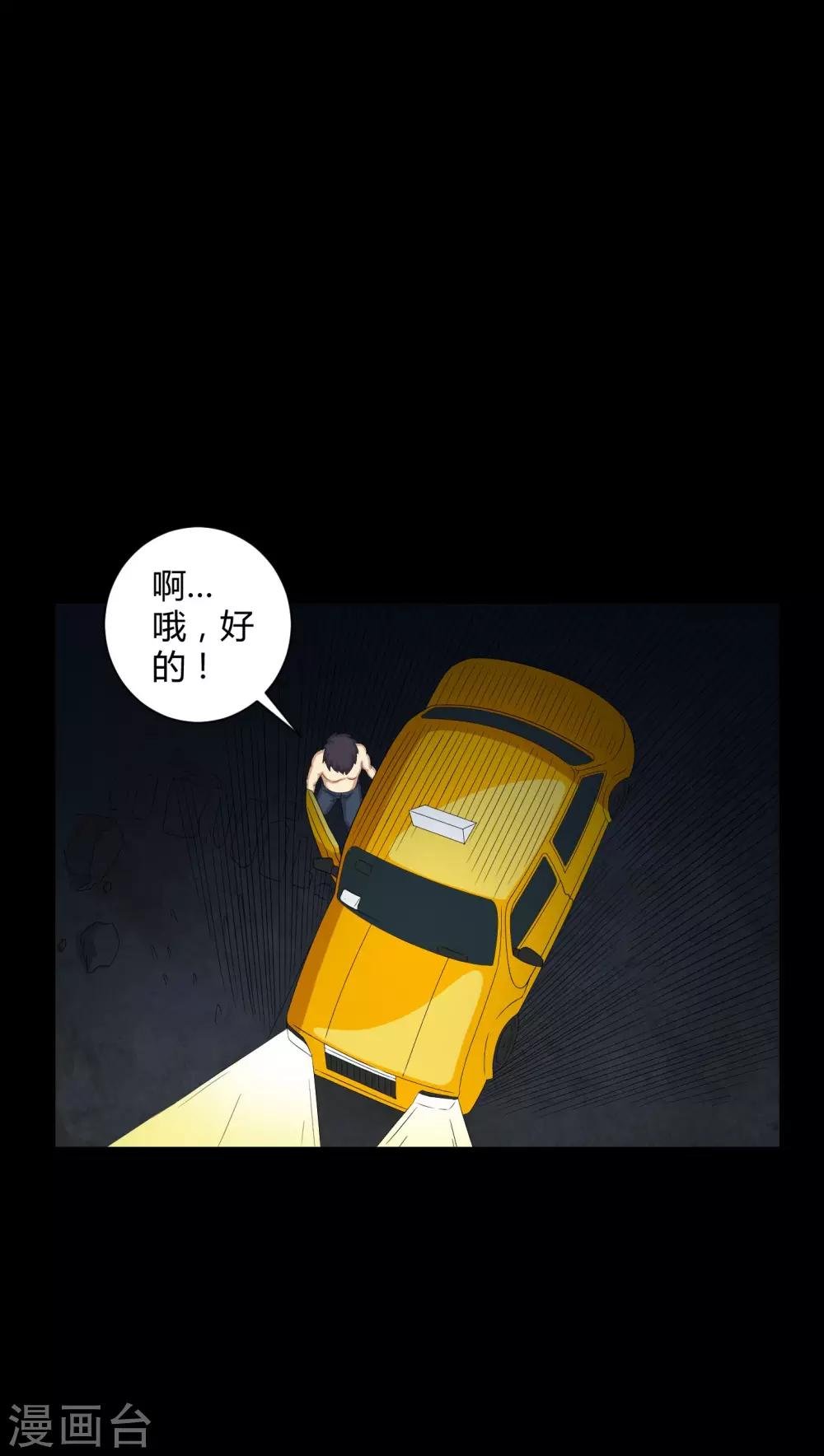 第43话 有缘人