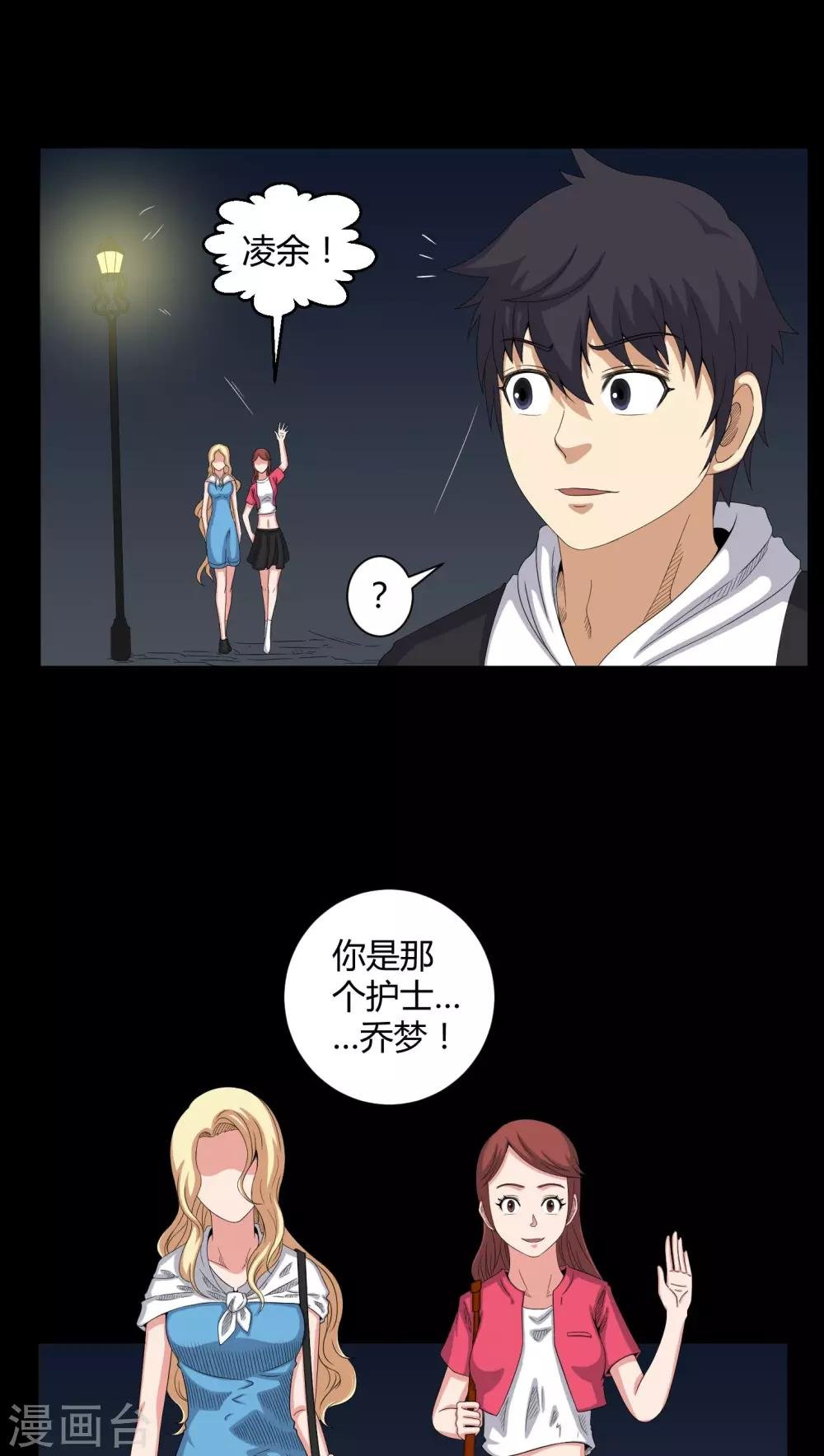 第43话 有缘人