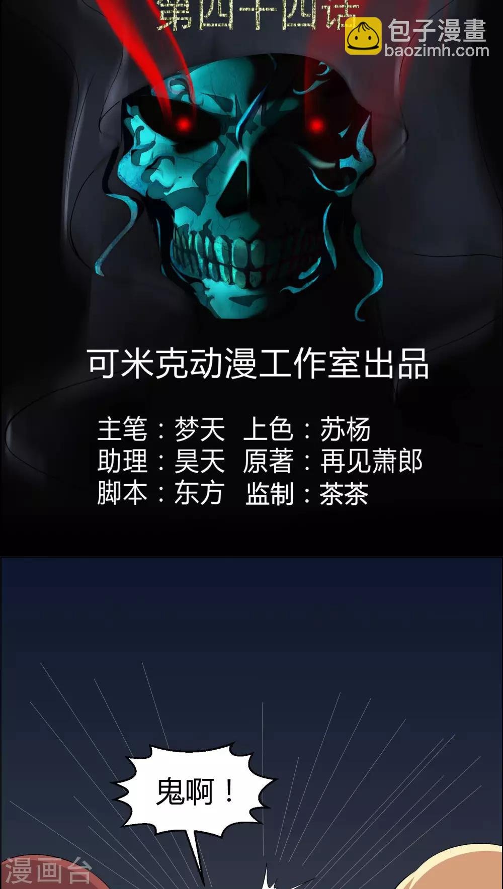 第44话 双胞胎