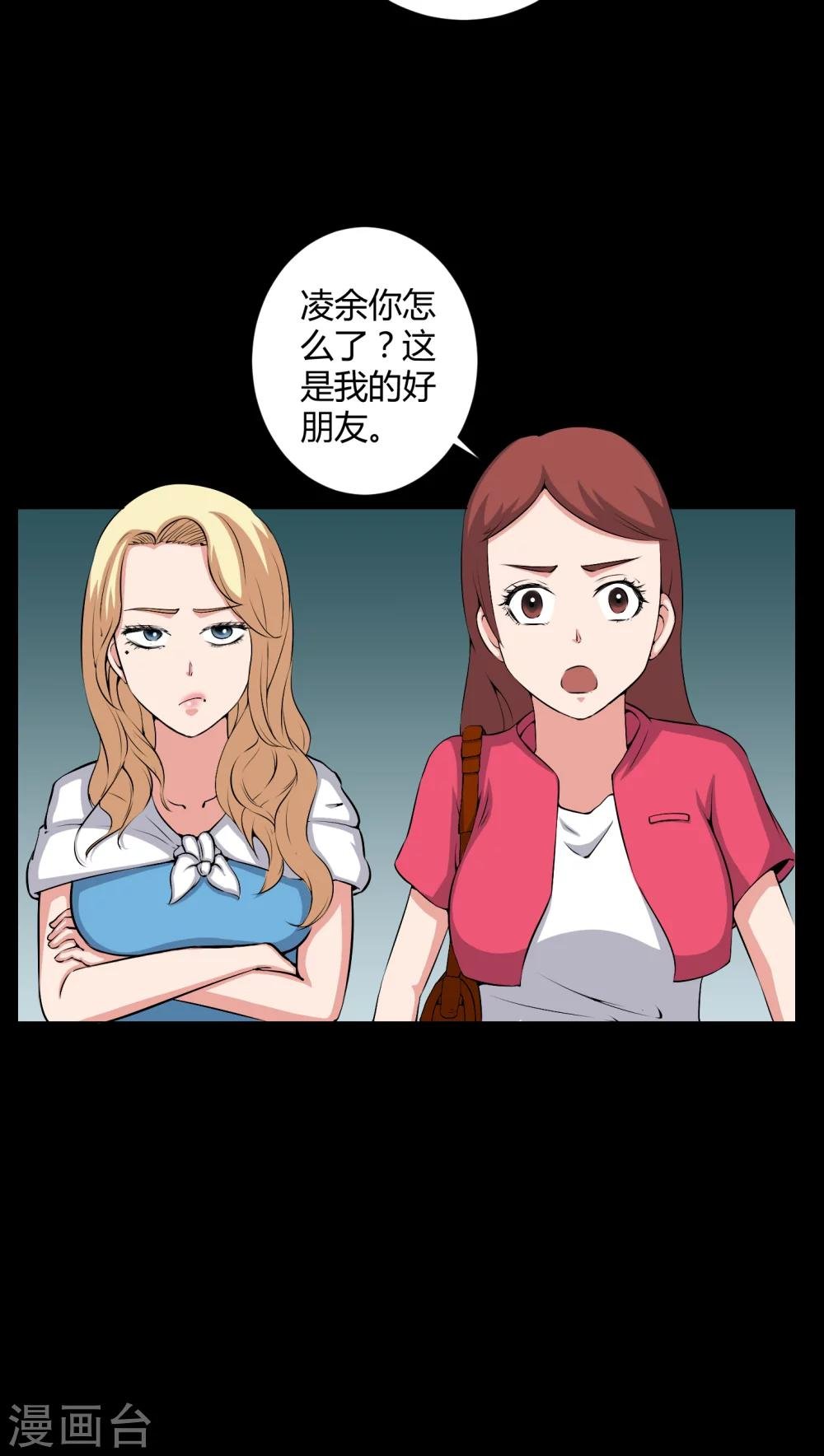第44话 双胞胎
