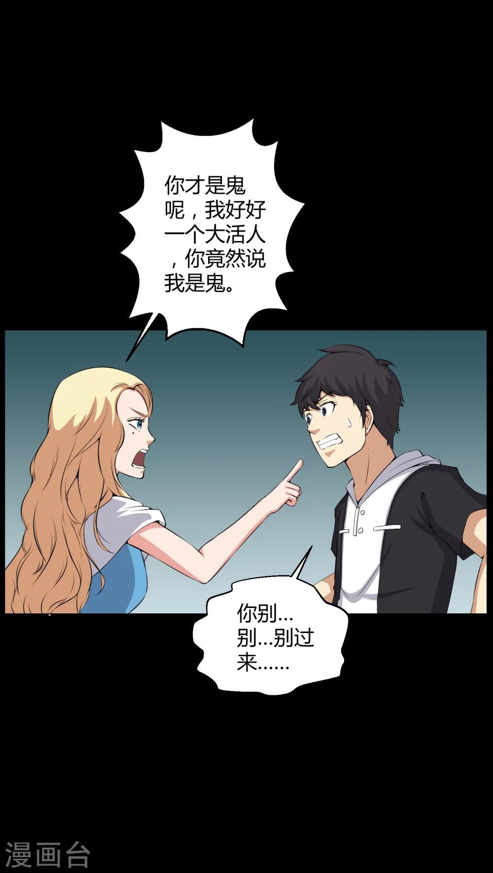 第44话 双胞胎
