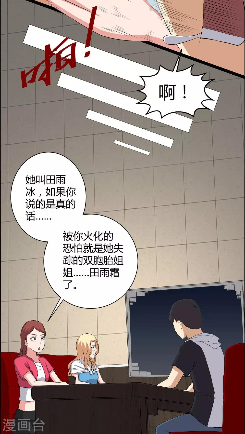 第44话 双胞胎