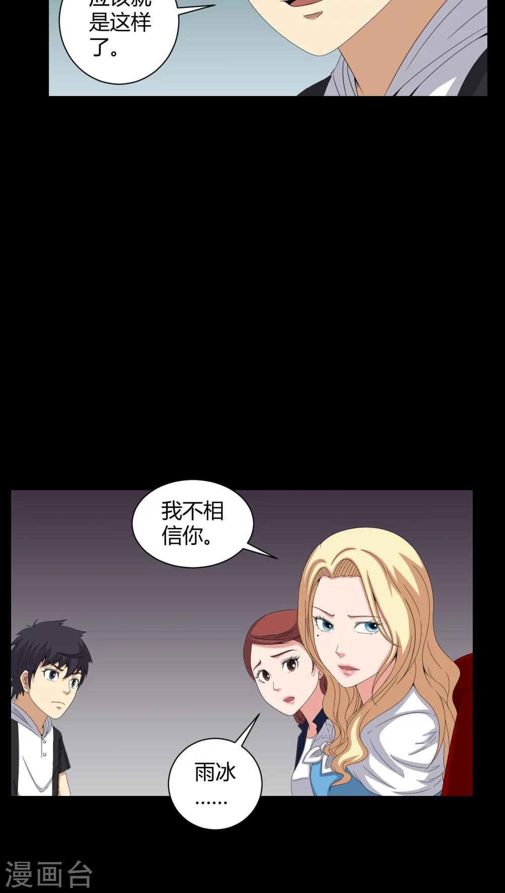 第44话 双胞胎