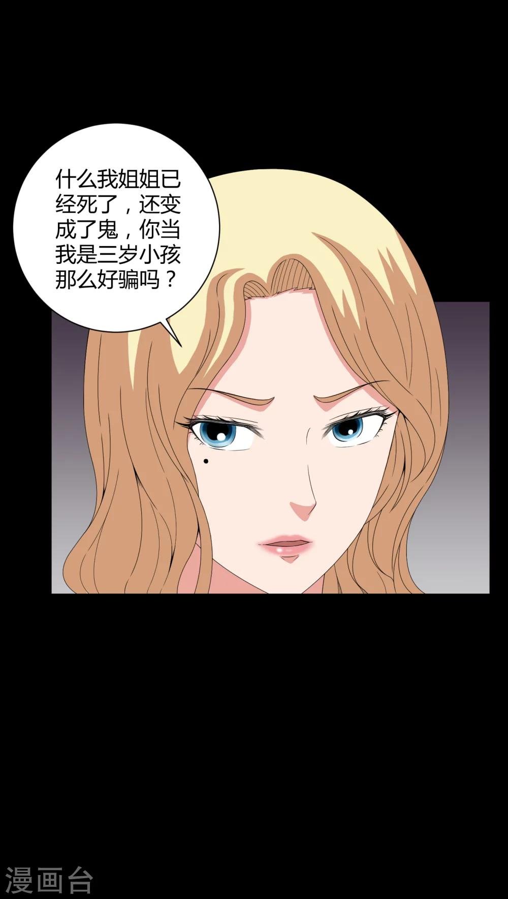 第44话 双胞胎