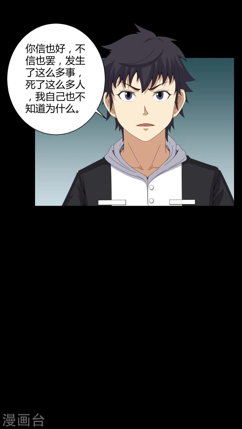 第44话 双胞胎