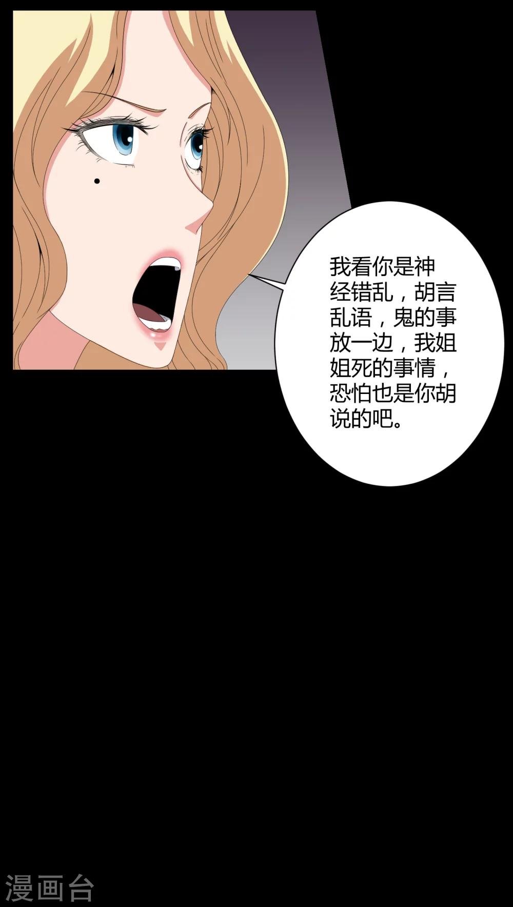 第44话 双胞胎