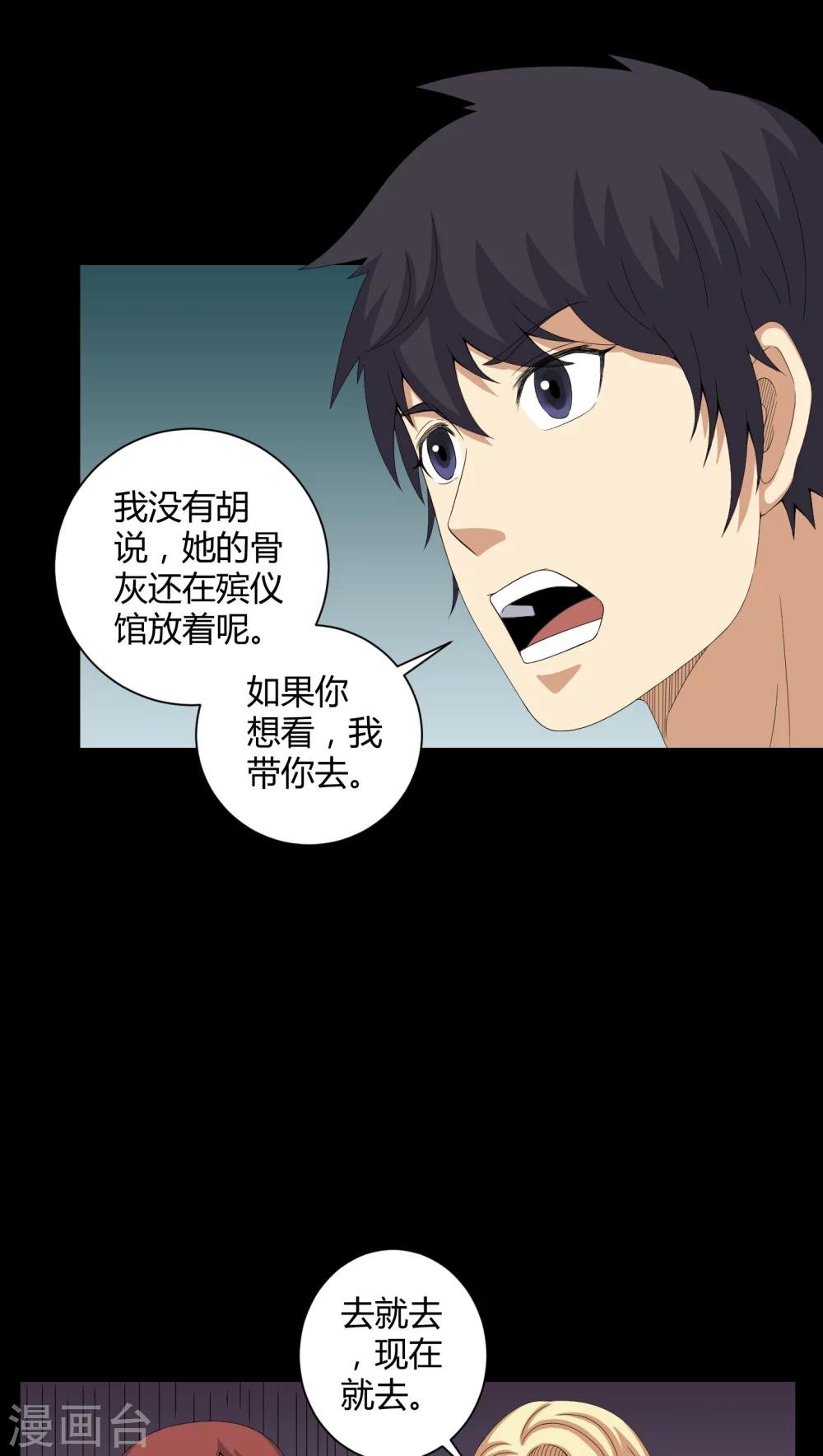 第44话 双胞胎