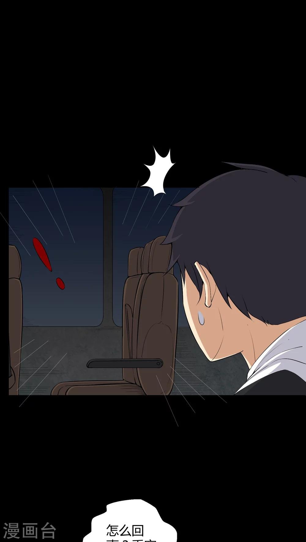 第45话 鬼压身