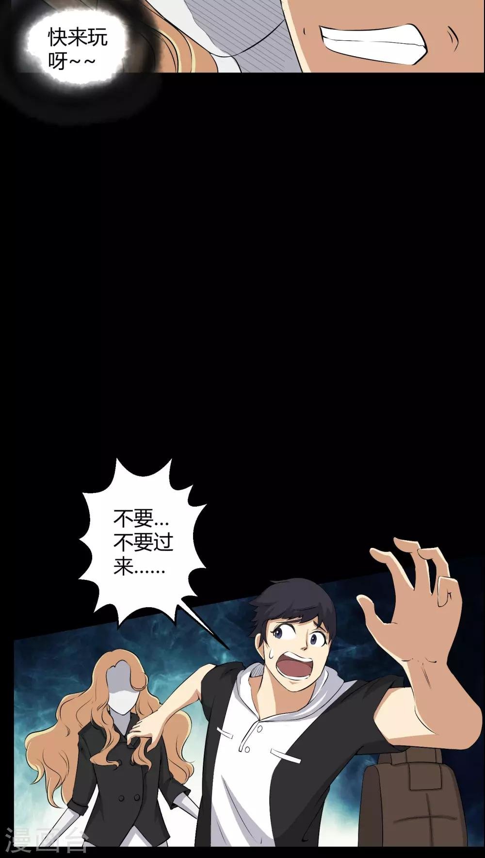 第45话 鬼压身