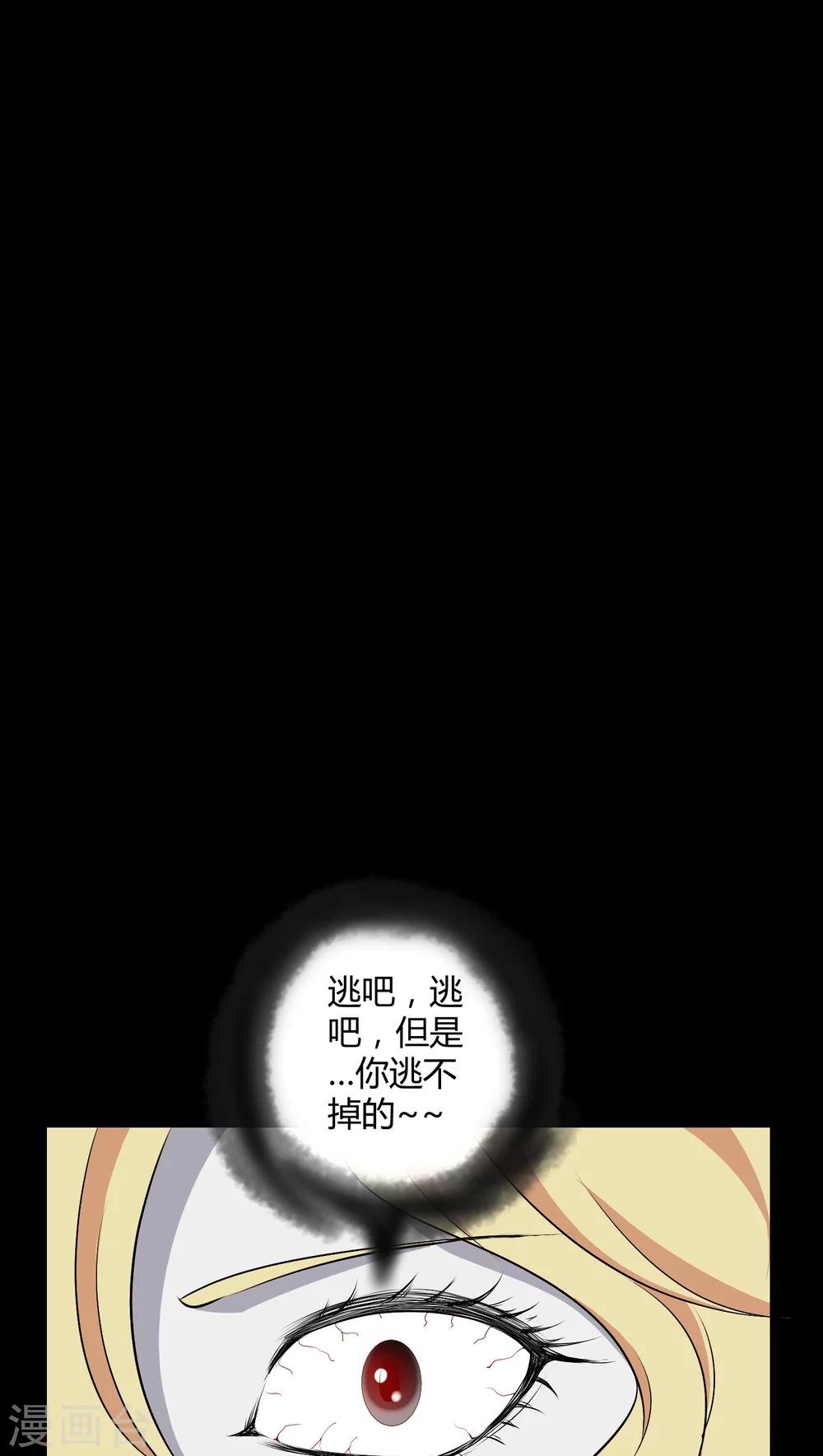 第45话 鬼压身