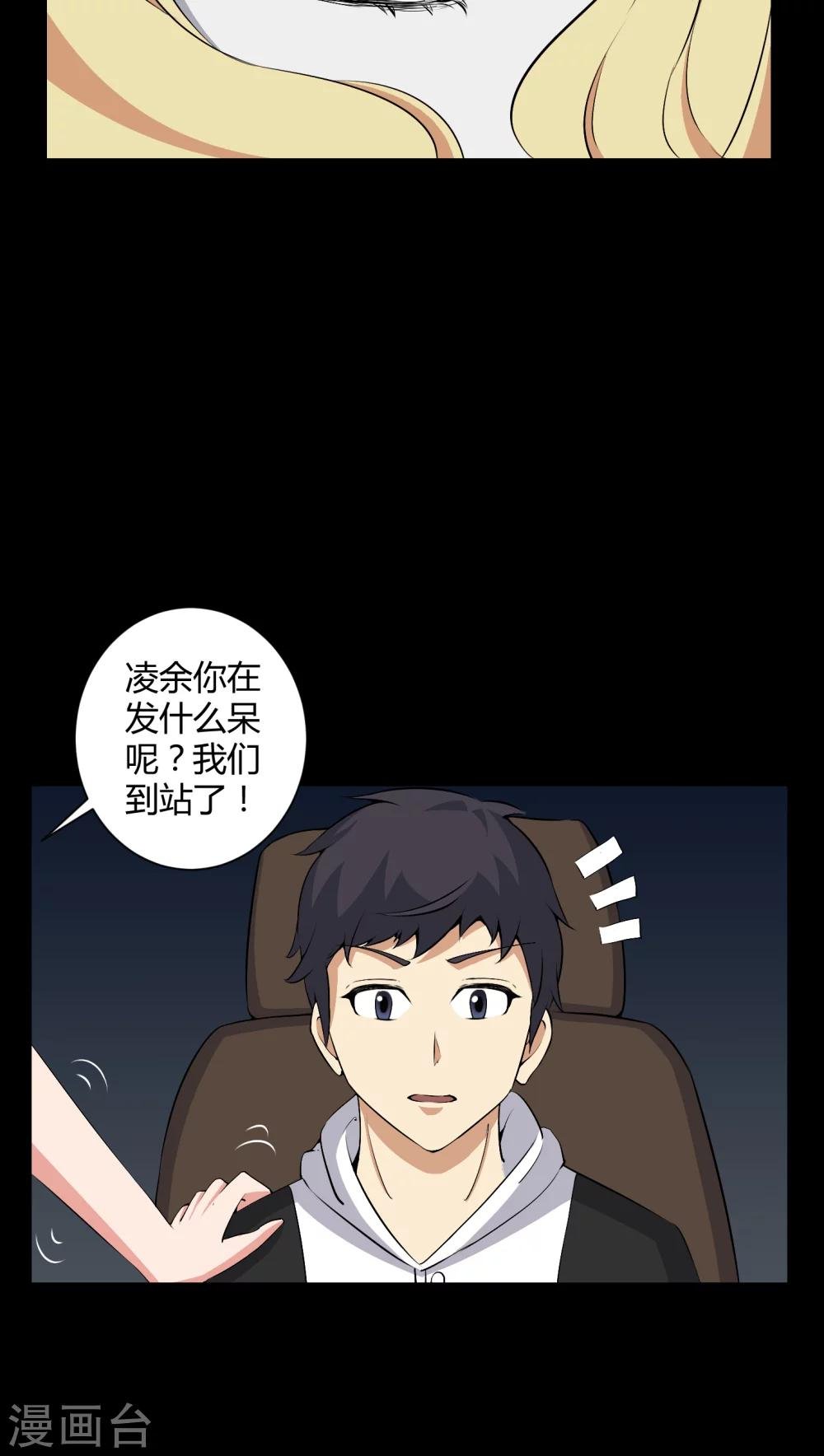 第45话 鬼压身